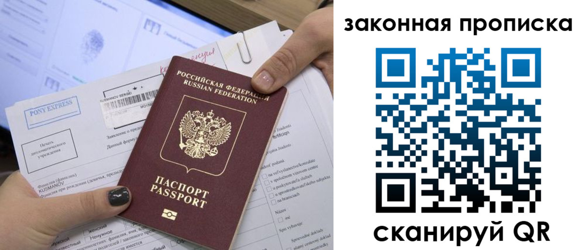 временная регистрация для всех в Северобайкальске