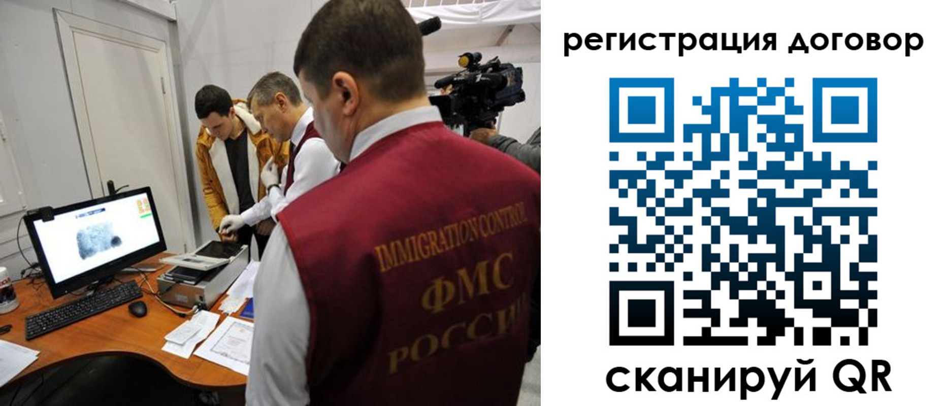 миграционный учет в Северобайкальске