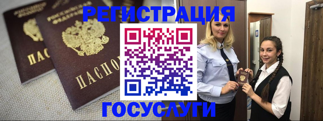 где прописаться в Северобайкальске