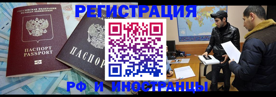 прописка для кредита в Северобайкальске