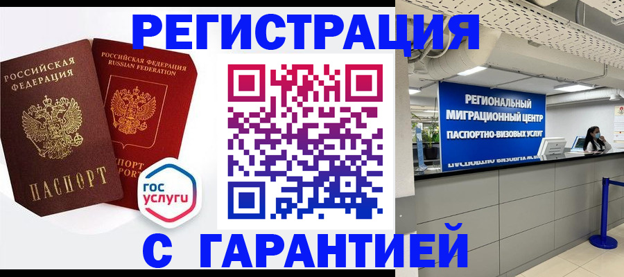 регистрация для дет. сада в Северобайкальске