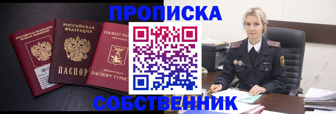 регистрация для дет. сада в Северобайкальске